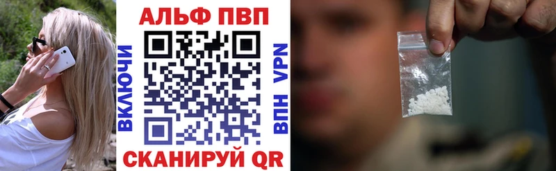 A-PVP мука  Южно-Сухокумск 