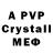 Alpha-PVP кристаллы Fineyyyx So2