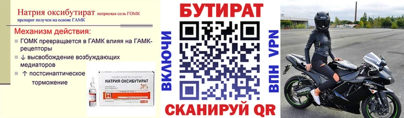 купить наркотики сайты  Южно-Сухокумск  БУТИРАТ буратино 