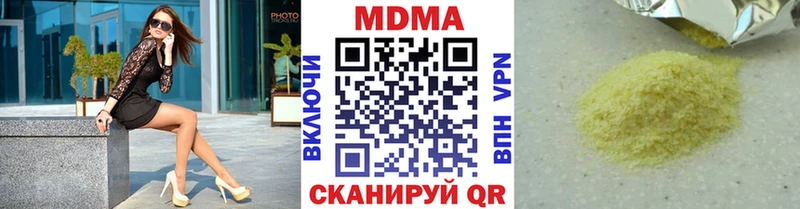 MDMA молли Южно-Сухокумск