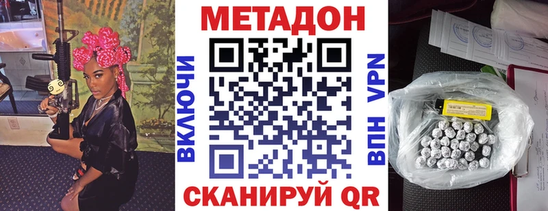 хочу наркоту ОМГ ОМГ ССЫЛКА МЕТАДОН кристалл Южно-Сухокумск